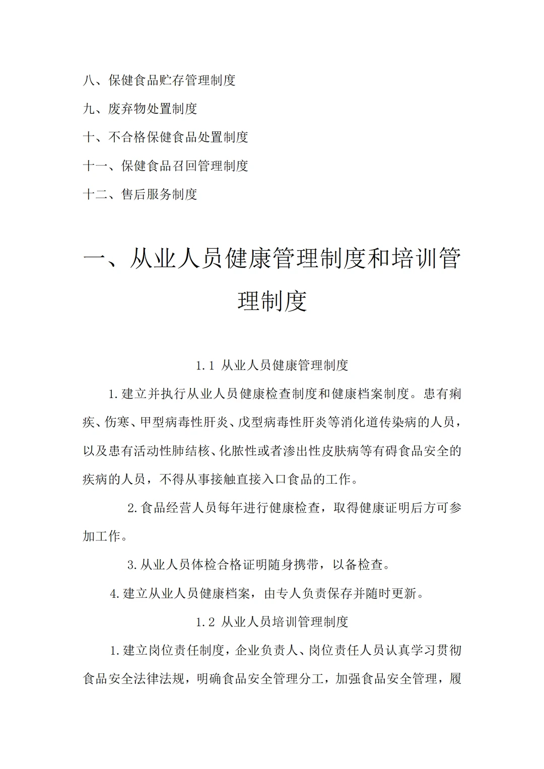 食品企业合规管理，究竟多重要❓