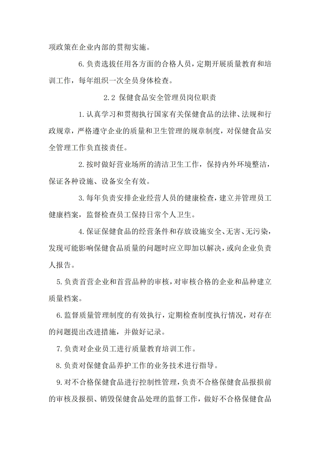 食品企业合规管理，究竟多重要❓