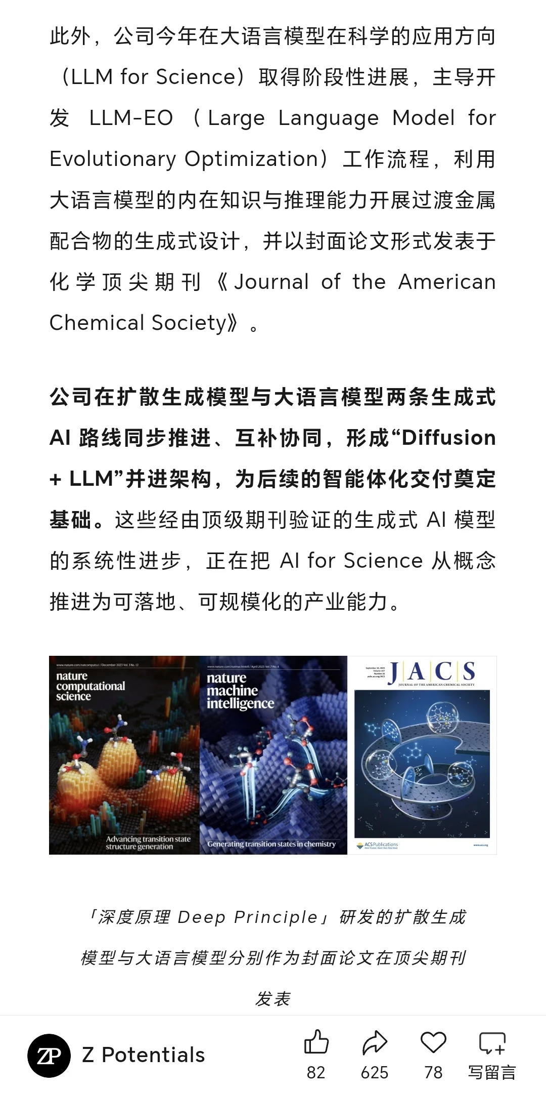 深度原理完成超亿元A轮融资