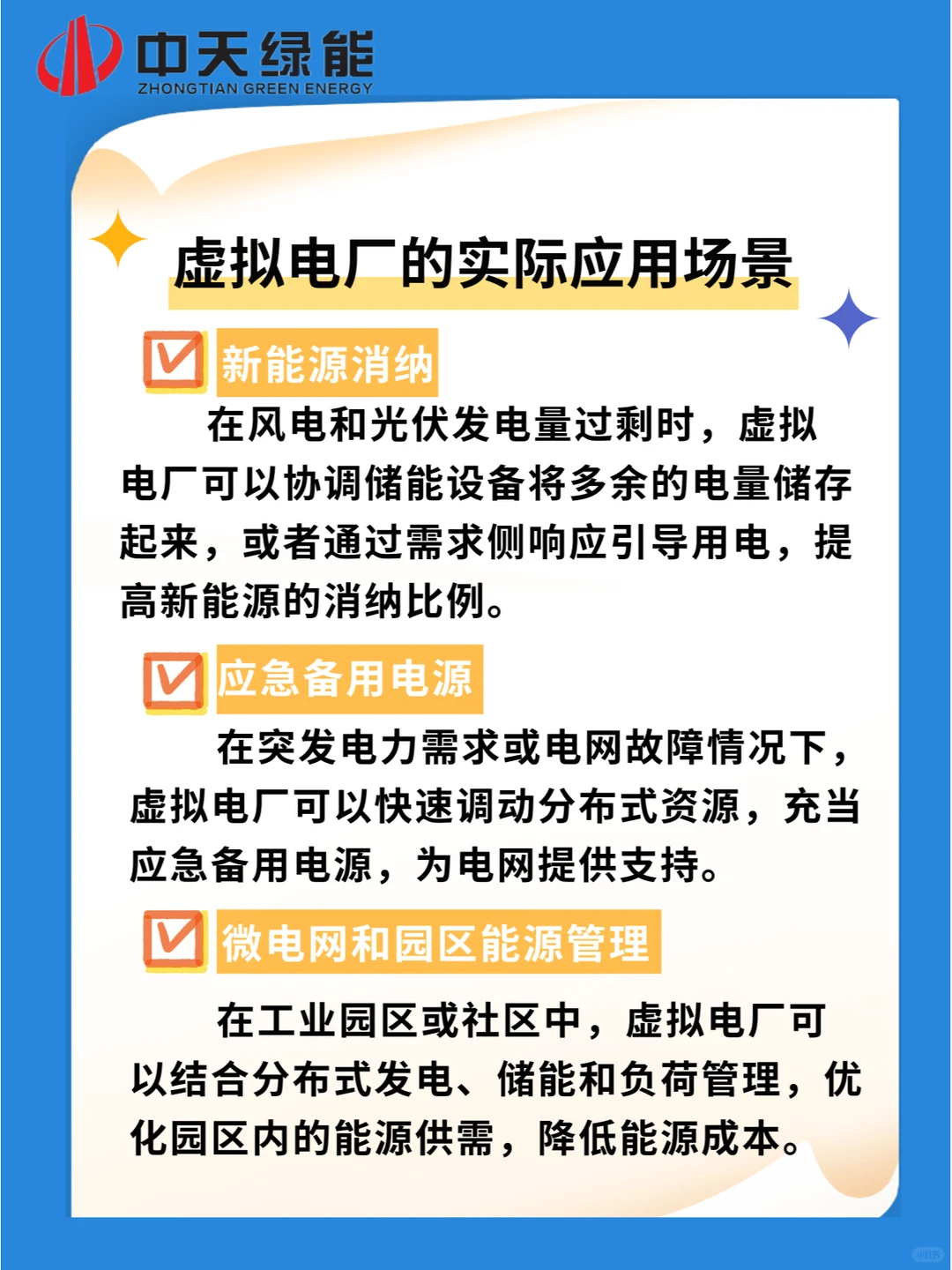 虚拟电厂“虚”在哪里？