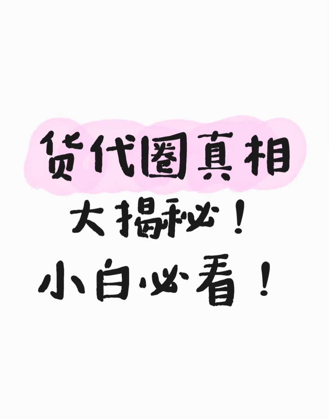 新人来看看