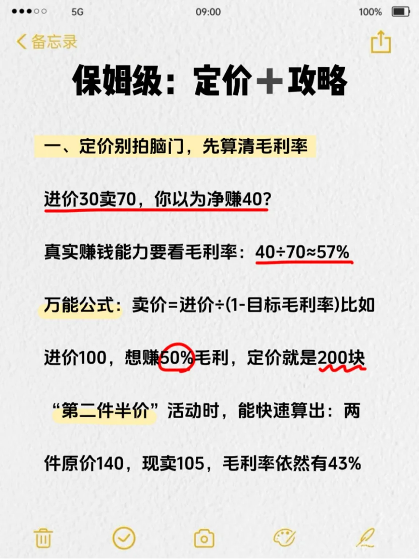 女装进货30块，卖70块到底行不行？?