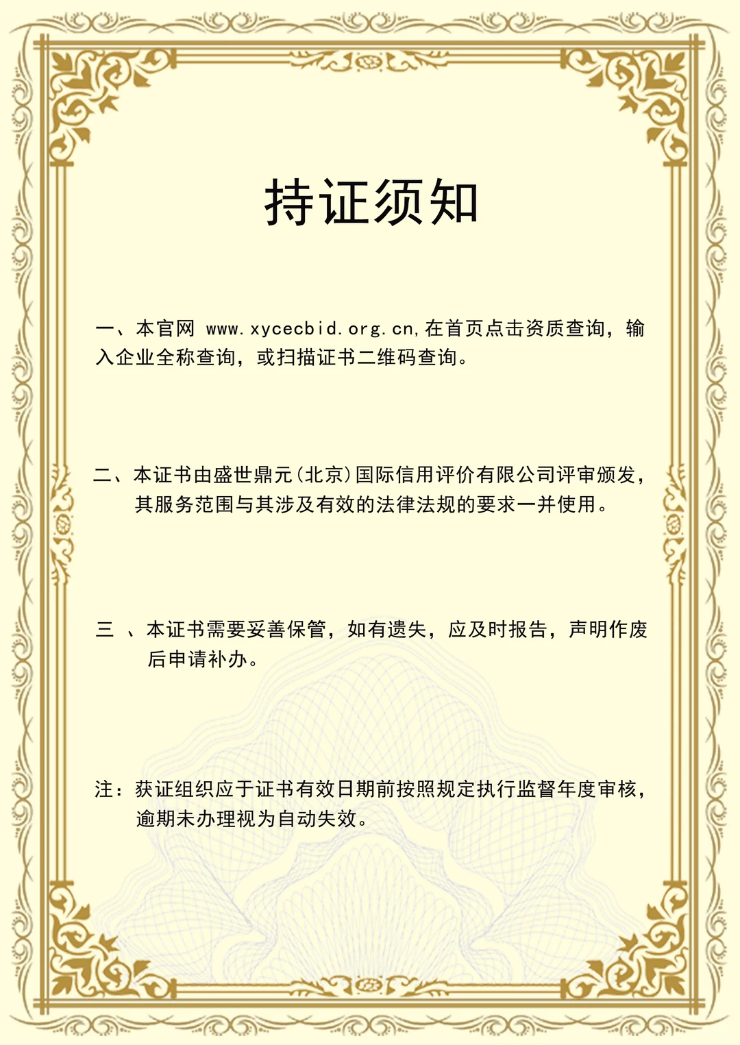 水污染治理、大气污染治理服务企业甲级证书