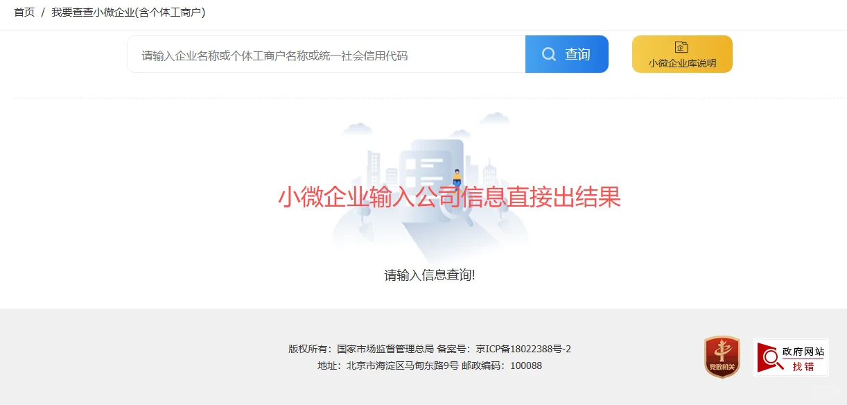 企业规模如何判断？