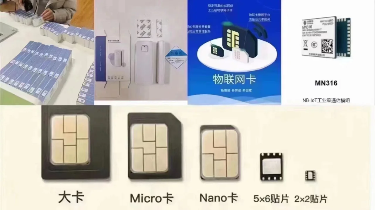 乐讯通云通信：物联卡，物与物之间沟通桥梁