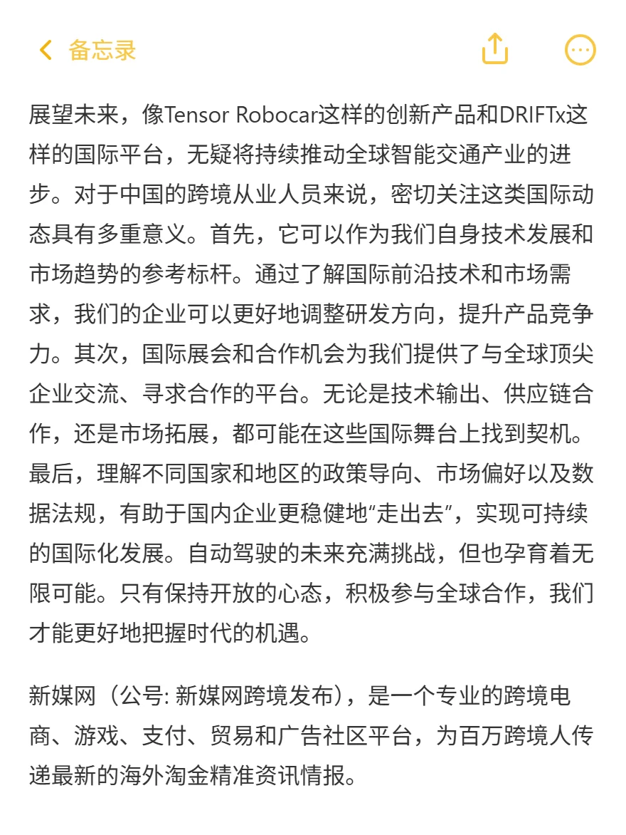 DRIFTx首发！L4自动驾驶阿布扎比掘