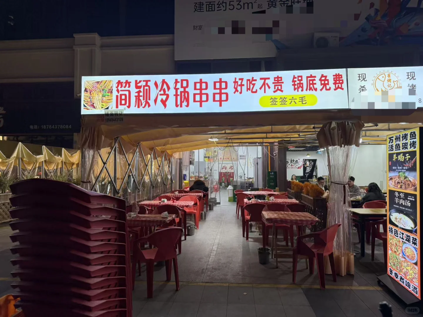 新都超线公园网红桥下餐饮一条街串串店转让