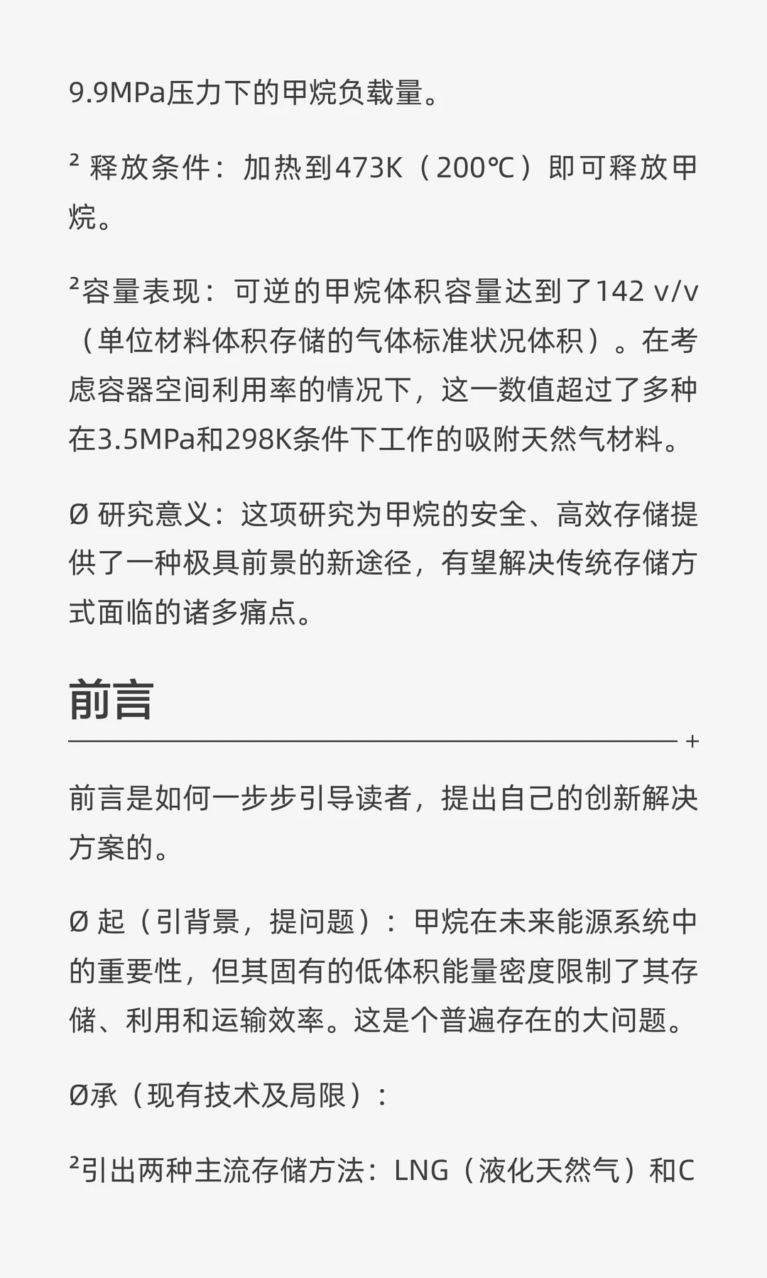 Nat. Energy：“会呼吸”的碳材料，石墨烯