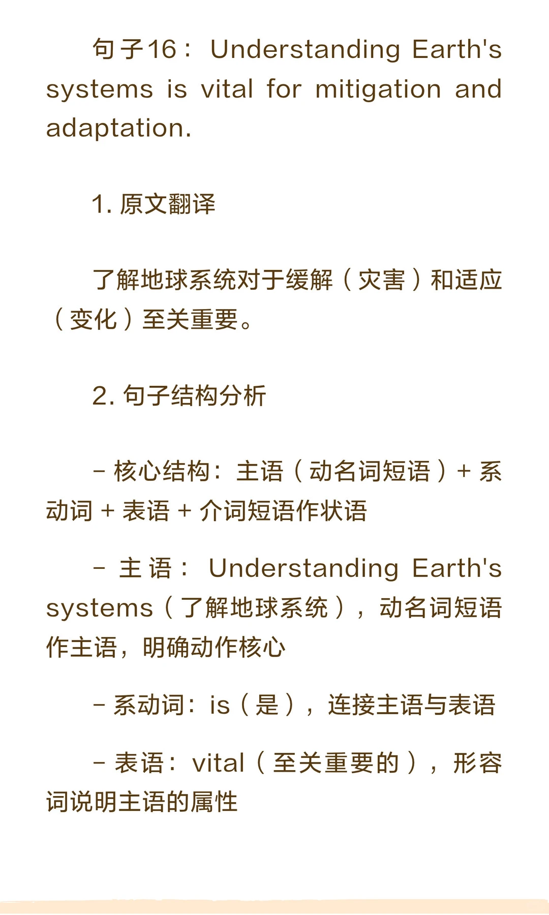 雅思词汇真经1-自然地理3