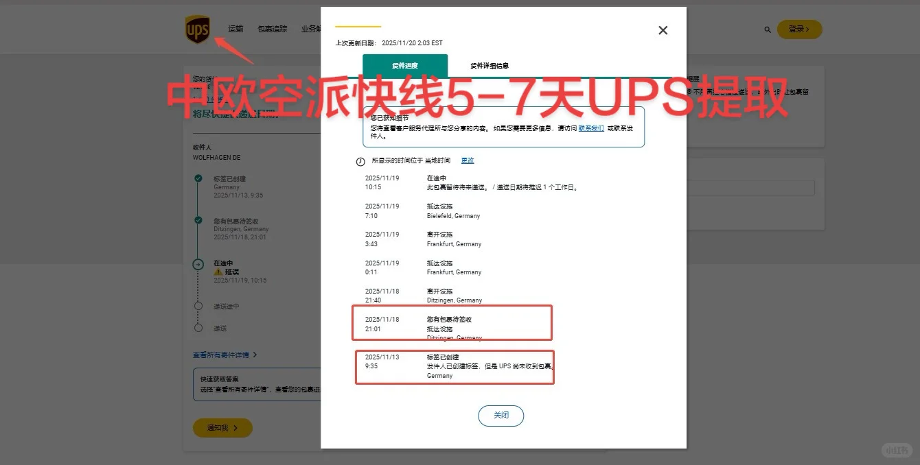 中欧空派快线47人