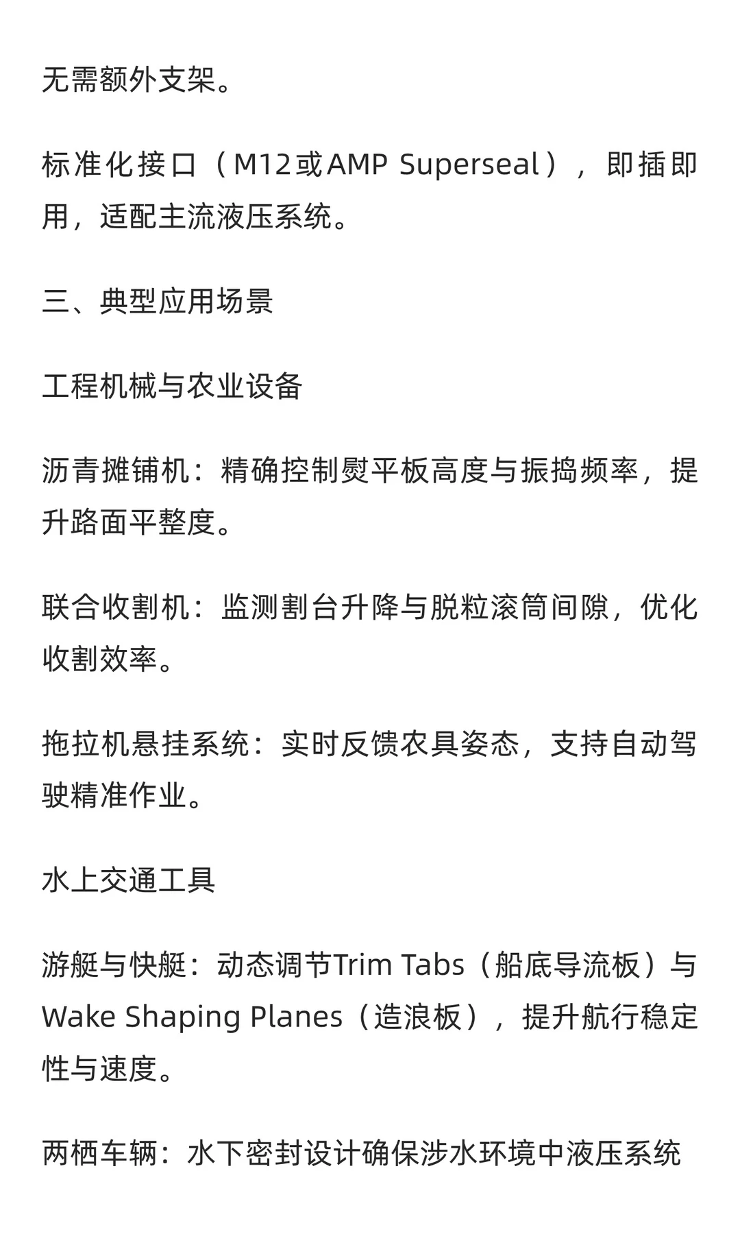 MTS Temposonics C系列磁致伸缩位移传感器