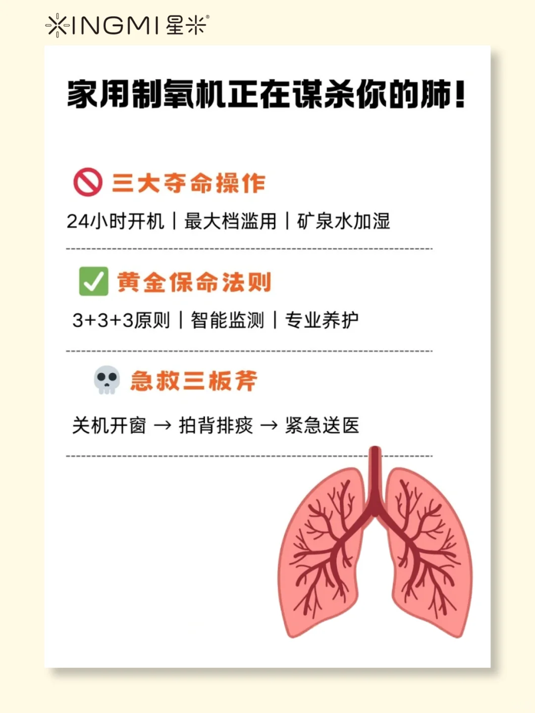 【紧急避雷】家用制氧机正在谋杀你的肺！