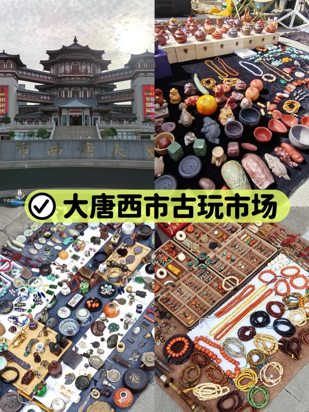 汇总西安14个批发市场‼️全攻略