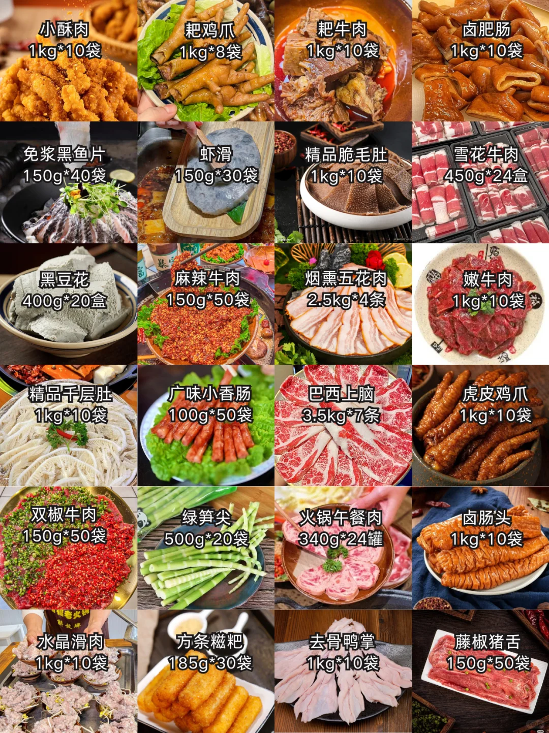 火锅店老板看过来！供应链才是你的隐藏王牌