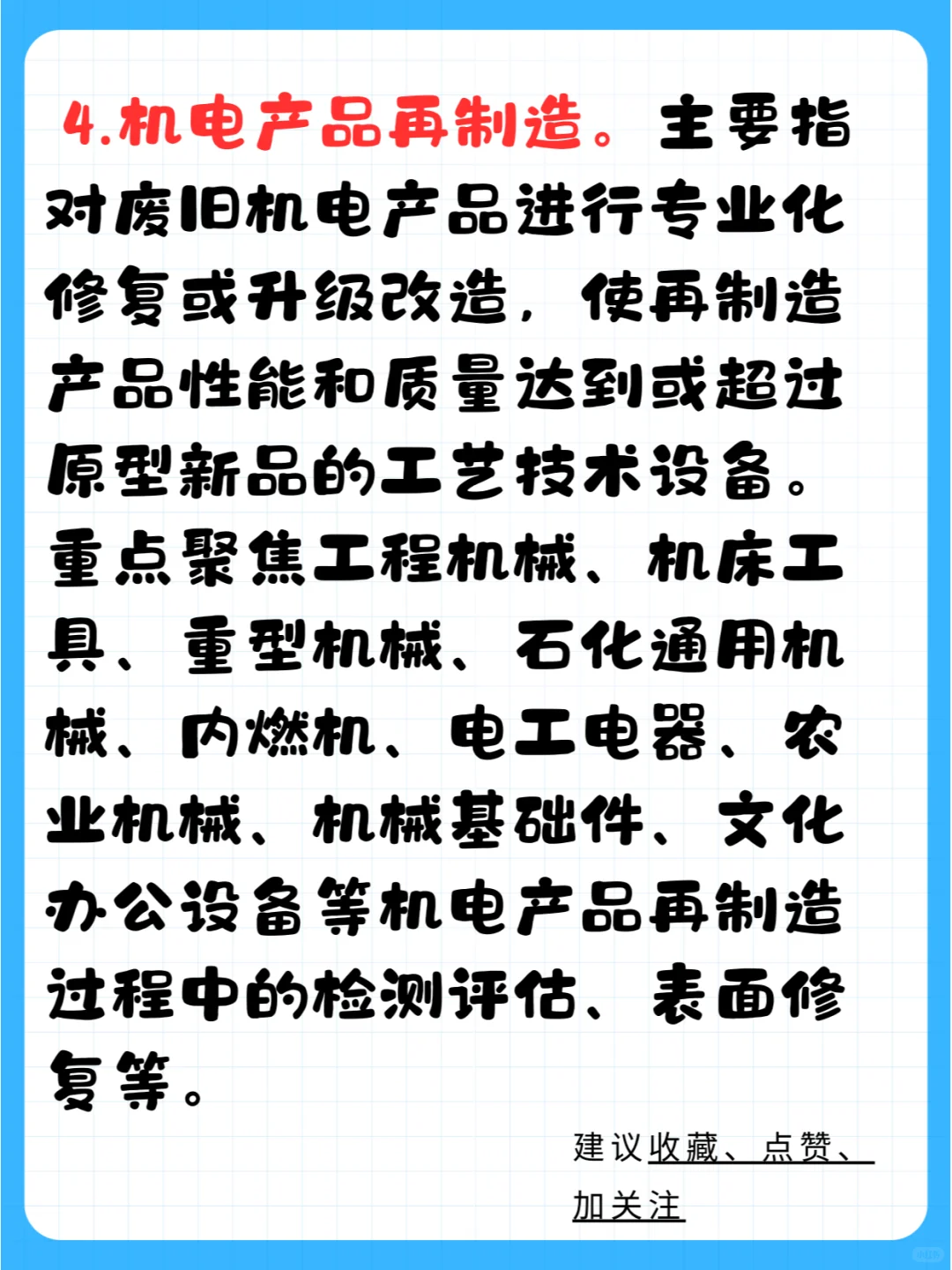 ?国家工业资源利用推荐工作开启