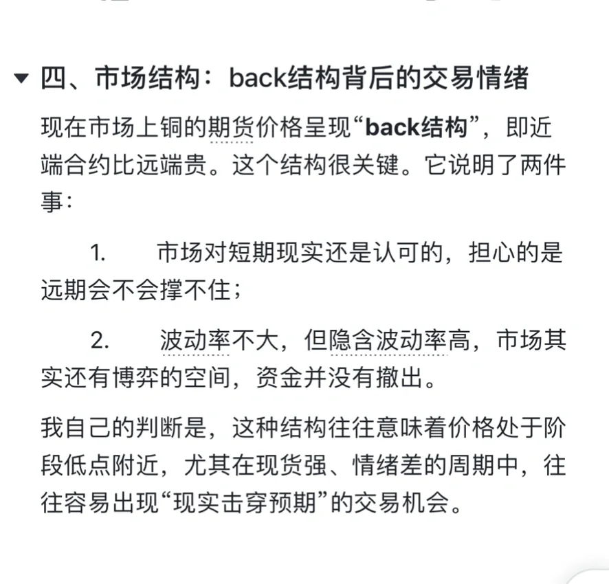 逆周期撑起铜价，这条主线别忽视