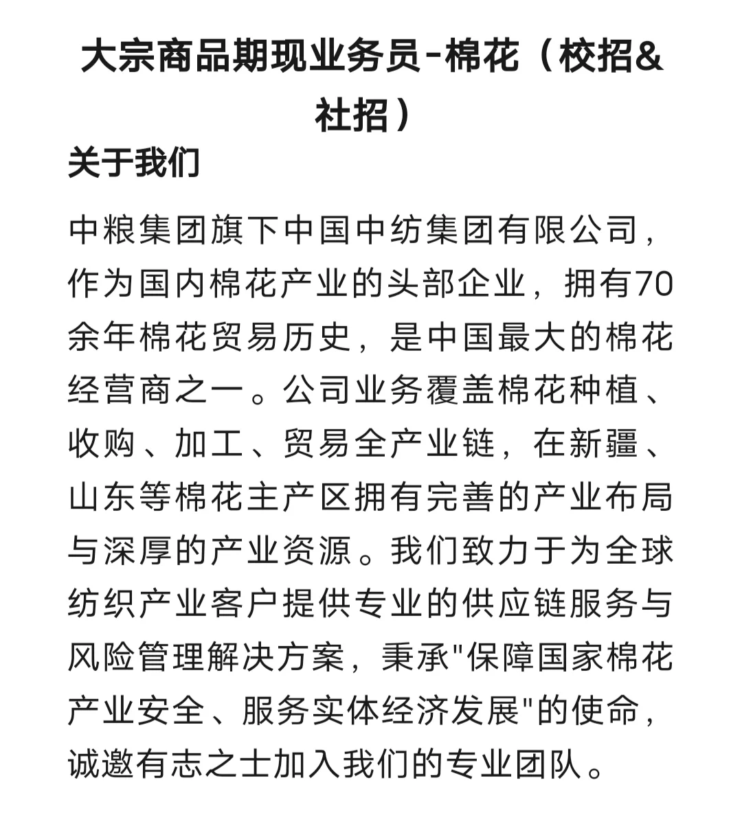 河口央企招聘市场人员若干