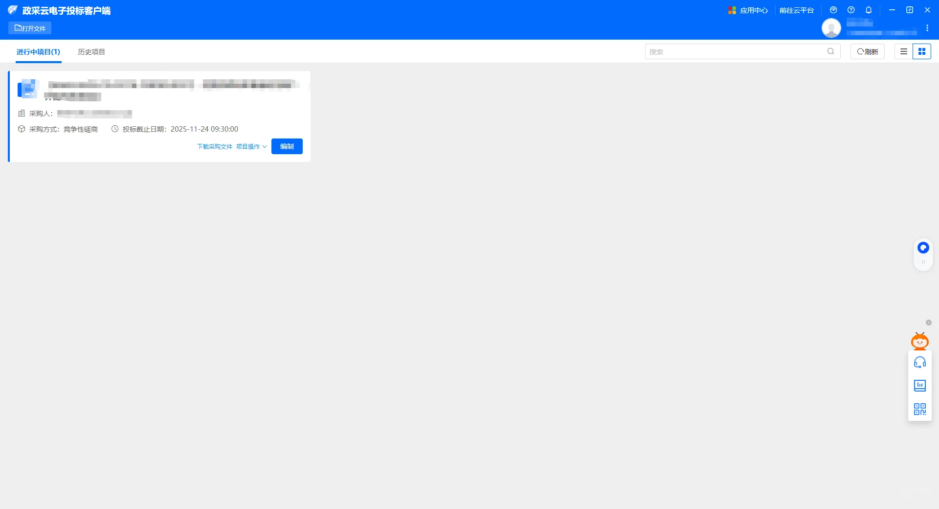 有没有投过这个平台的项目的求解答