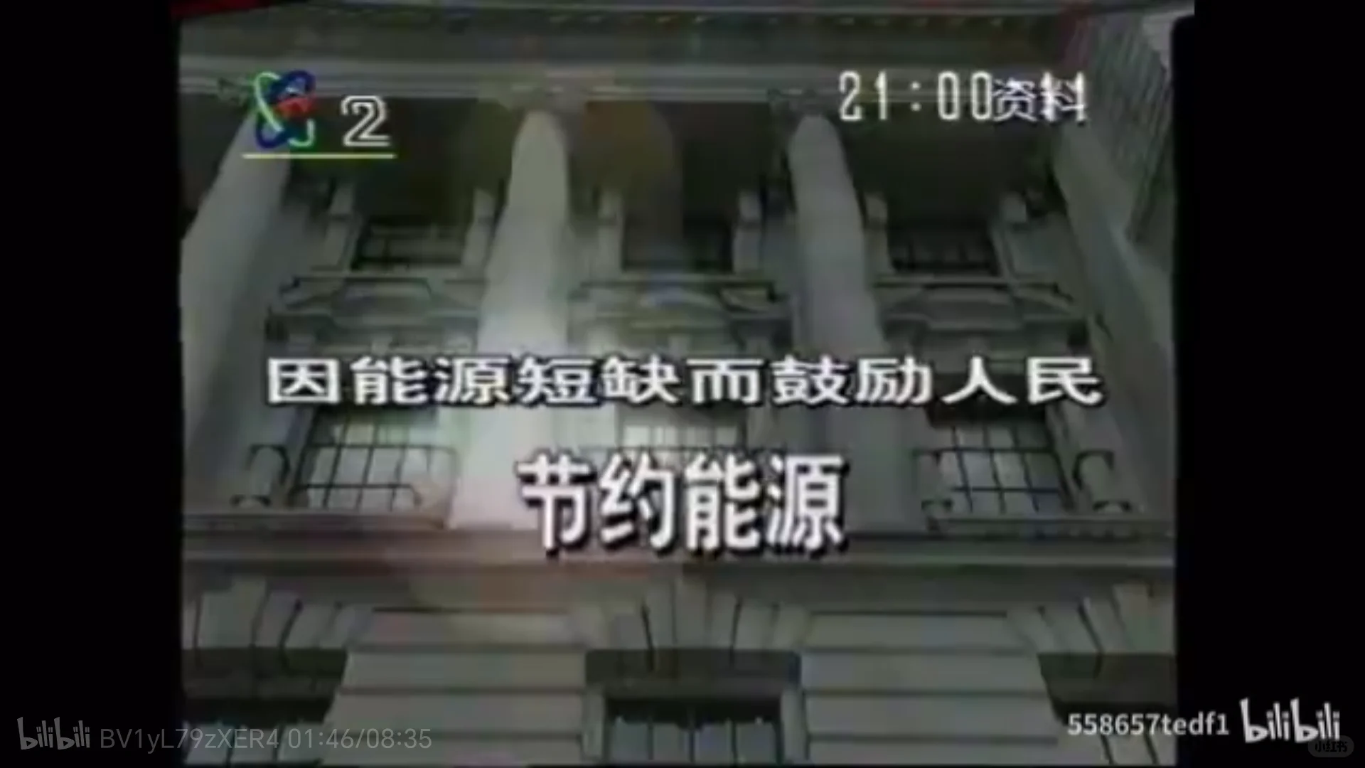 做个节能的中国人，还要保护环境。