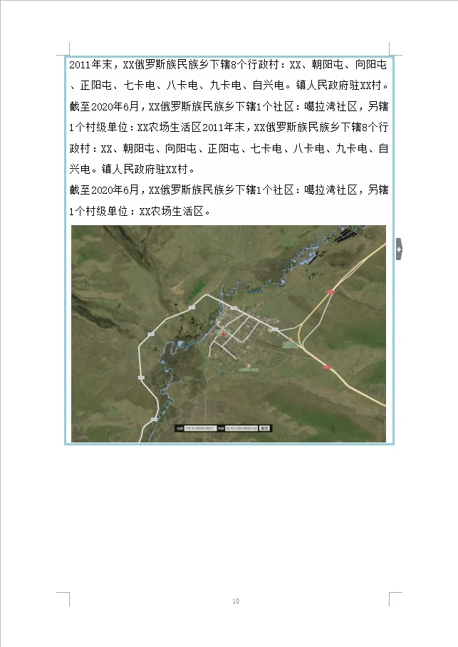 高标准农田建设项目农田地工程有机肥采购