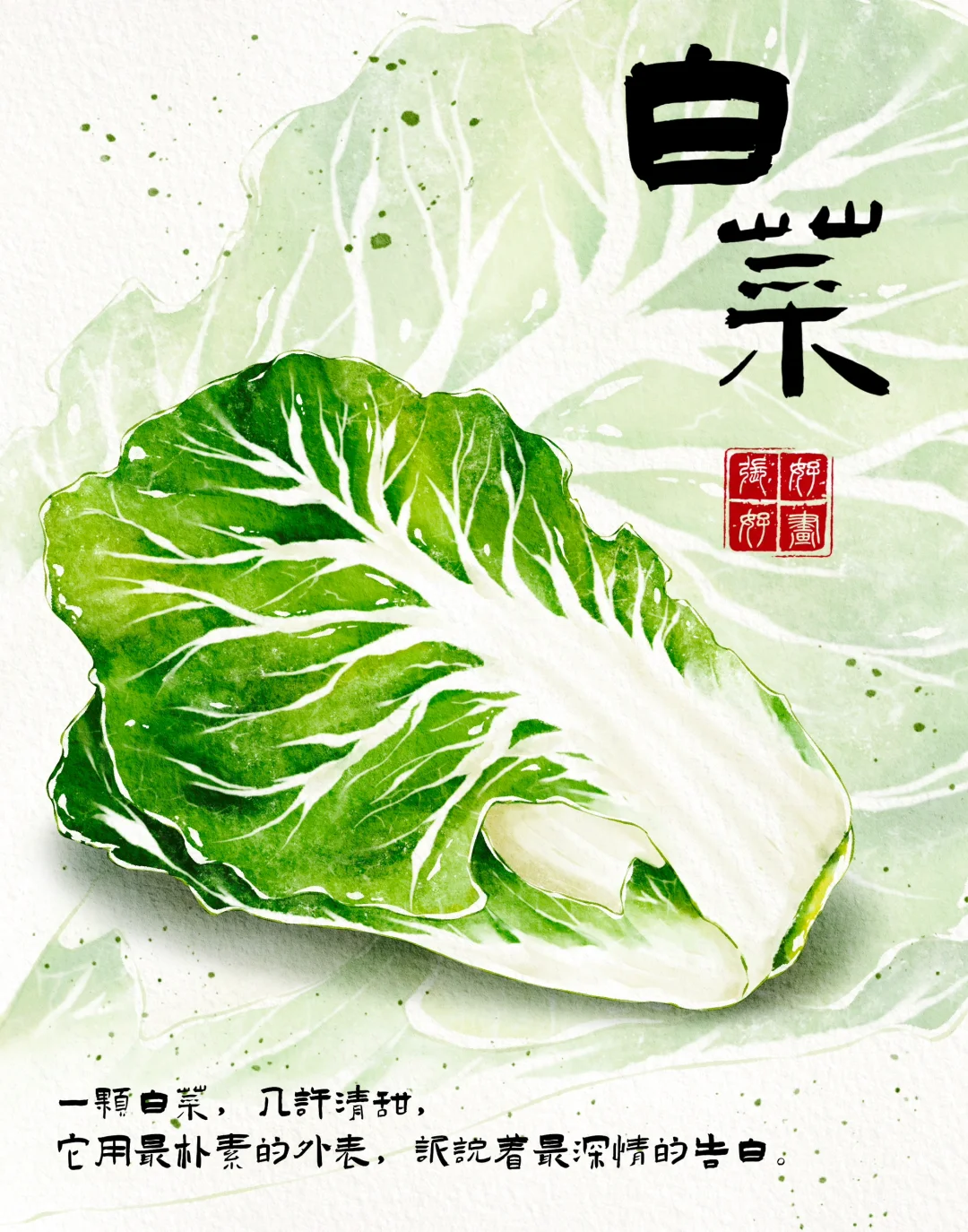 水彩插画|蔬菜美食系列9️⃣宫格合集