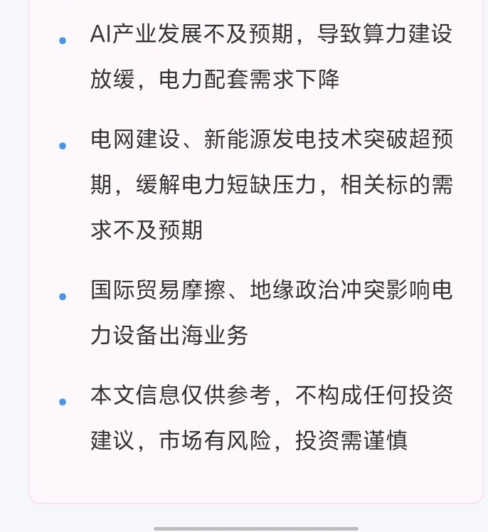 AI正在引爆全球电力危机