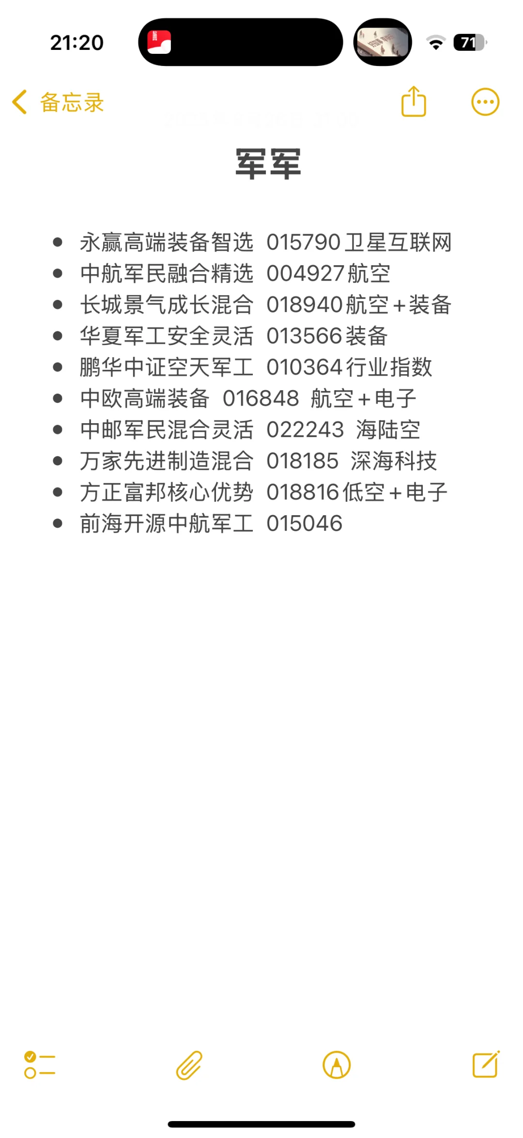 热门板块里的热门基金