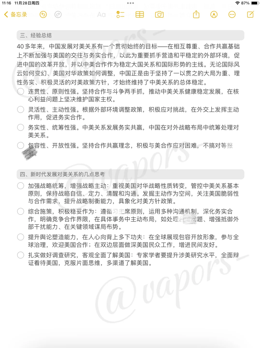 热点话题｜中美建交45周年