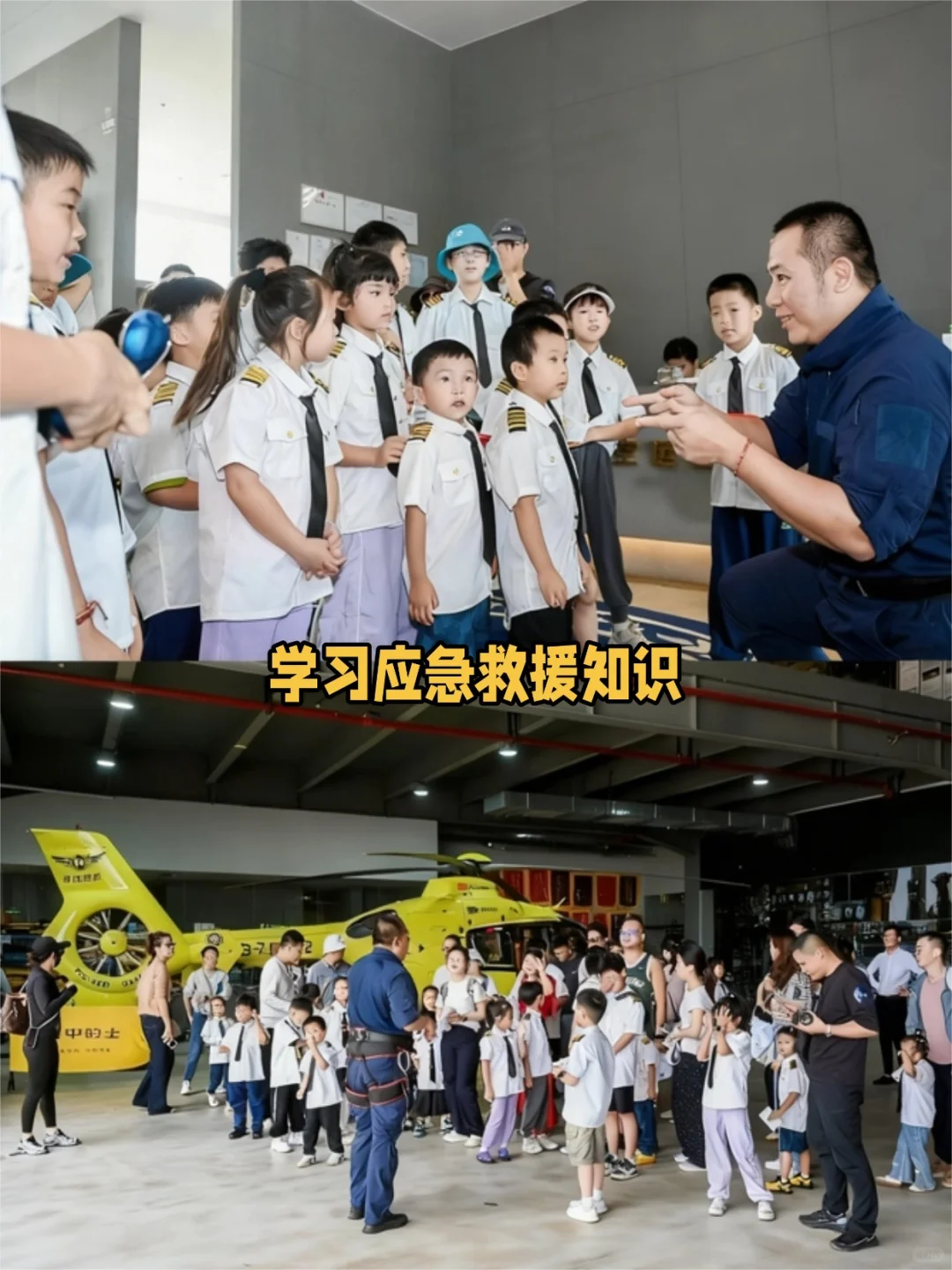 ?深圳直升机研学｜圆娃机长梦超酷体验