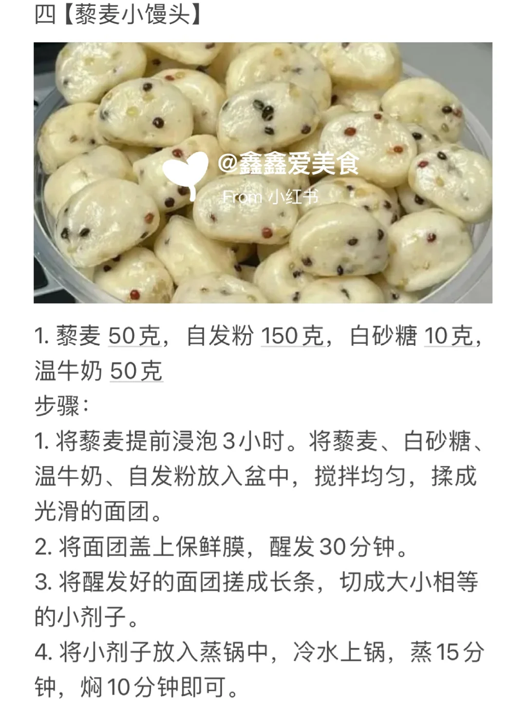 ?六种粗粮的做法?营养健康易消化简单易学