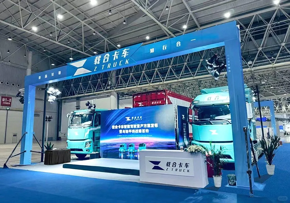 载合卡车与地平线共推智能驾驶量产方案落地