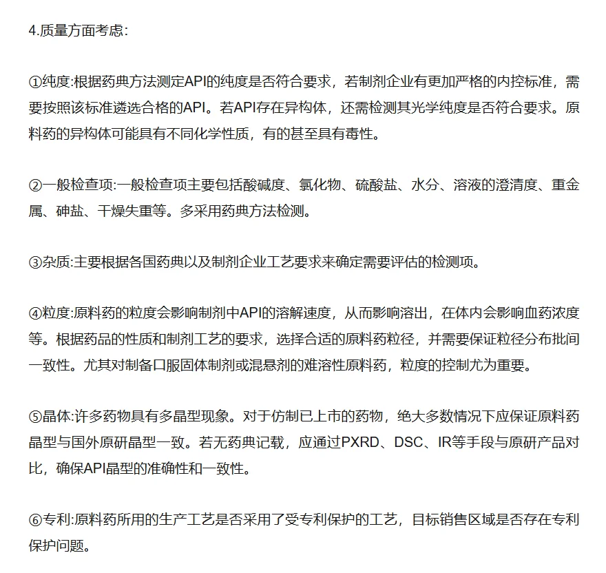 医药原料如何选择原材料供应商?