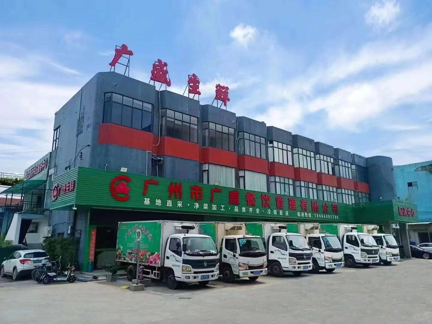 ?️供应商—广盛生鲜·专注食材配送欢迎大