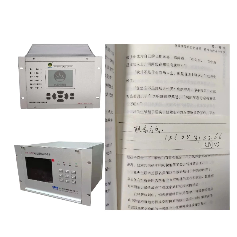 电力系统中无线传输终端产品介绍