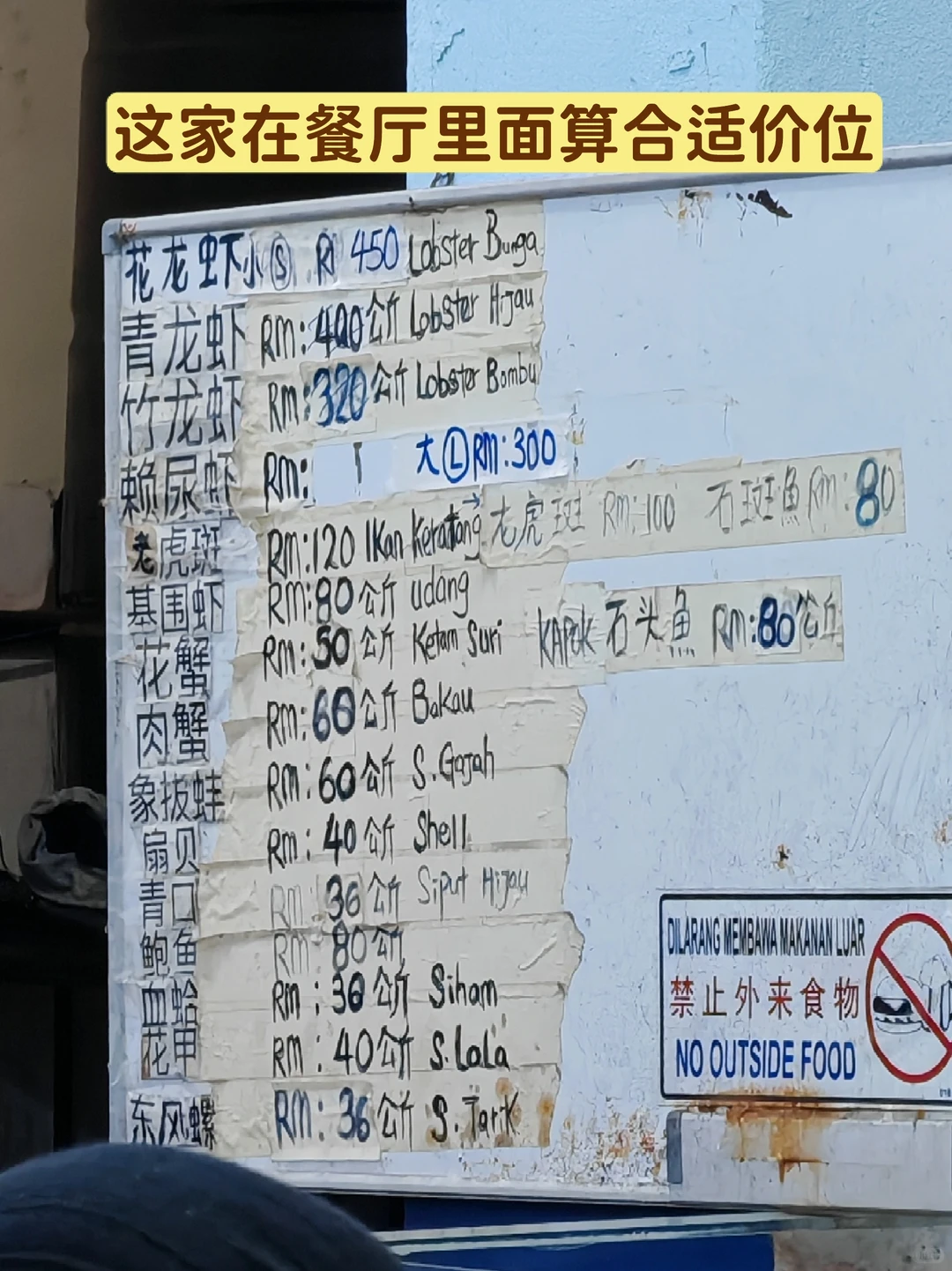 ?仙本那海鲜市场砍价⚔️终极教程