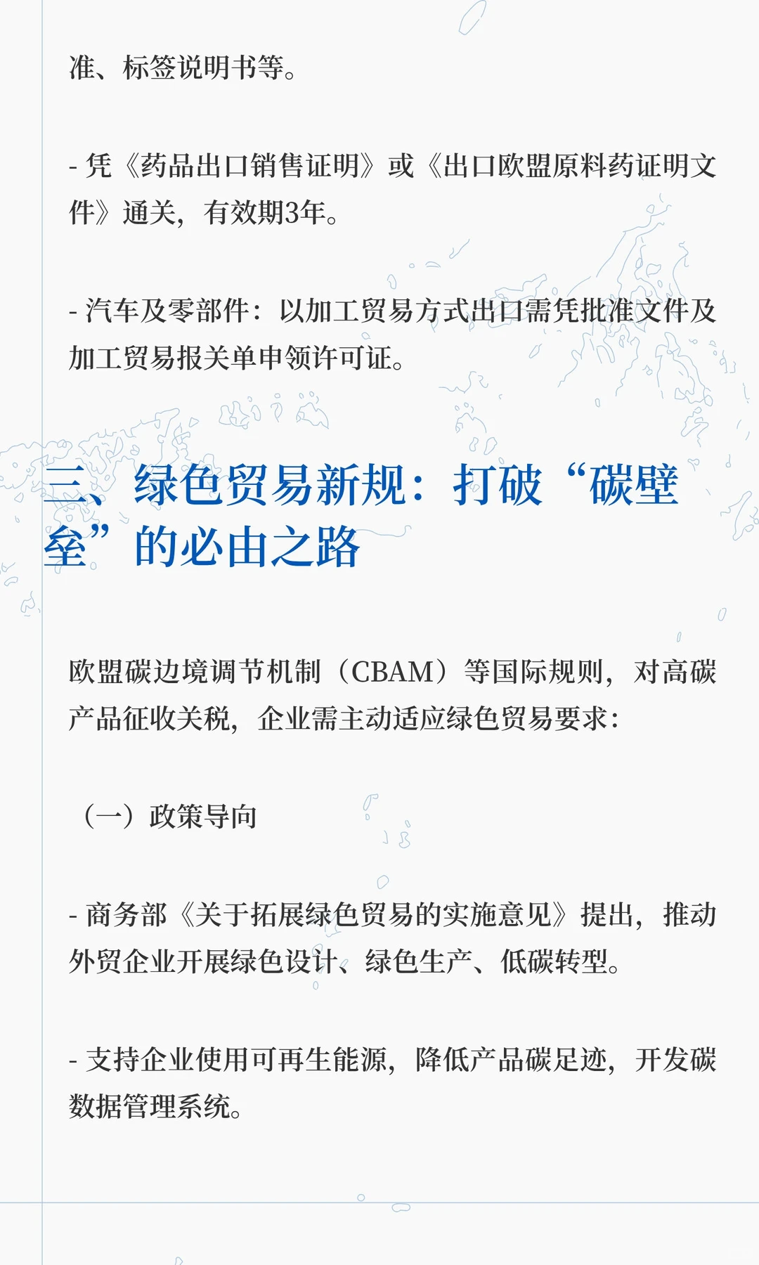 产品出海，不是想出就能出(企业出口资质)