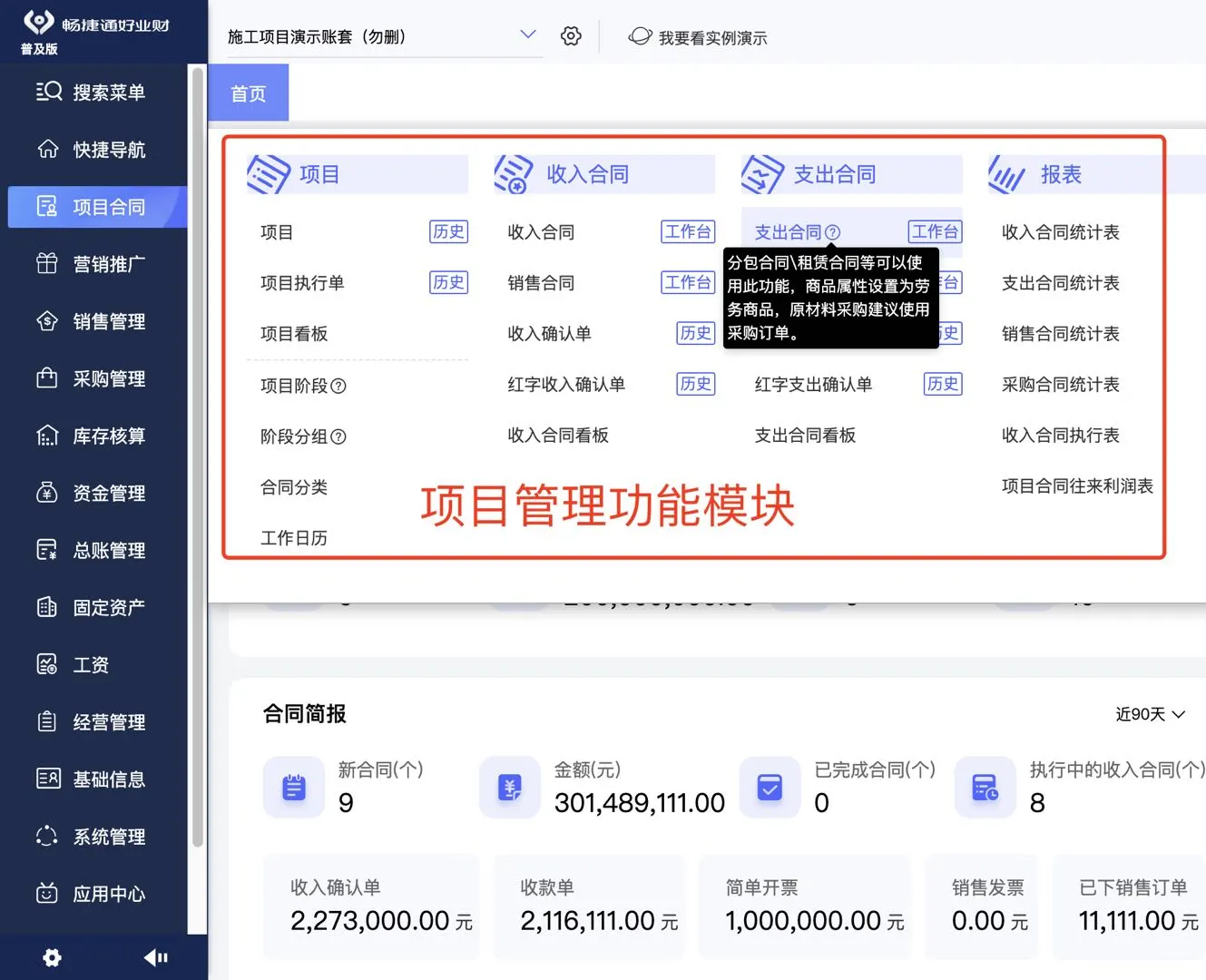 真的巨巨巨巨好用！几十来人的小公司都在用