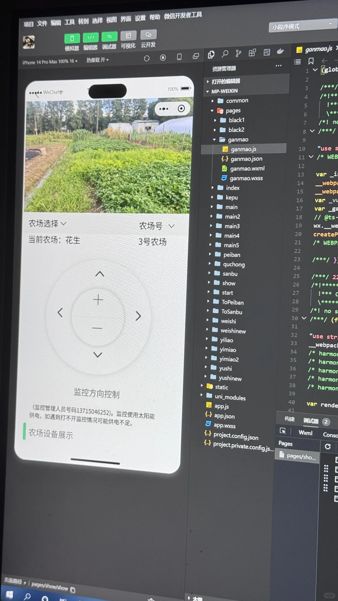 我做了一个智慧助农小程序！！