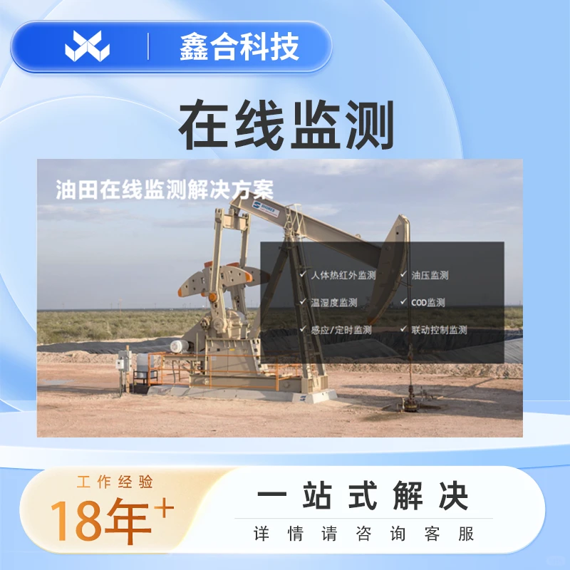 农业智能物联网-农业管理系统开发