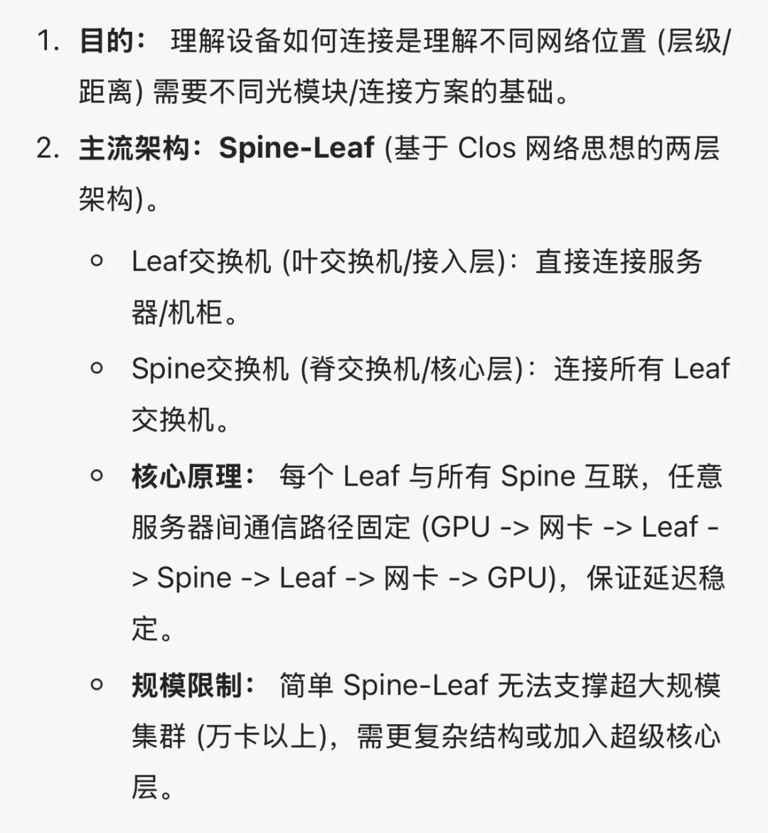 网络拓扑｜搞懂设备怎么连，才能选对光模块