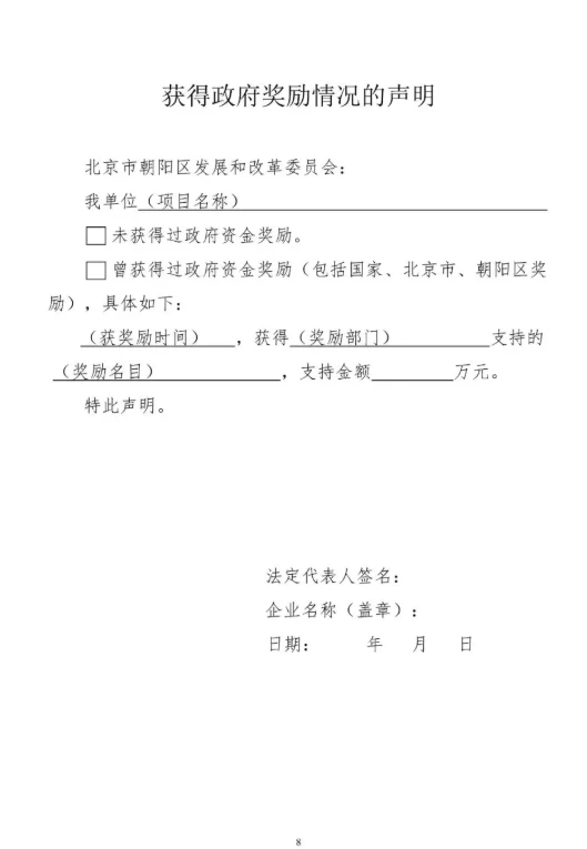最高奖励500万!北京25年节能减碳项目征集