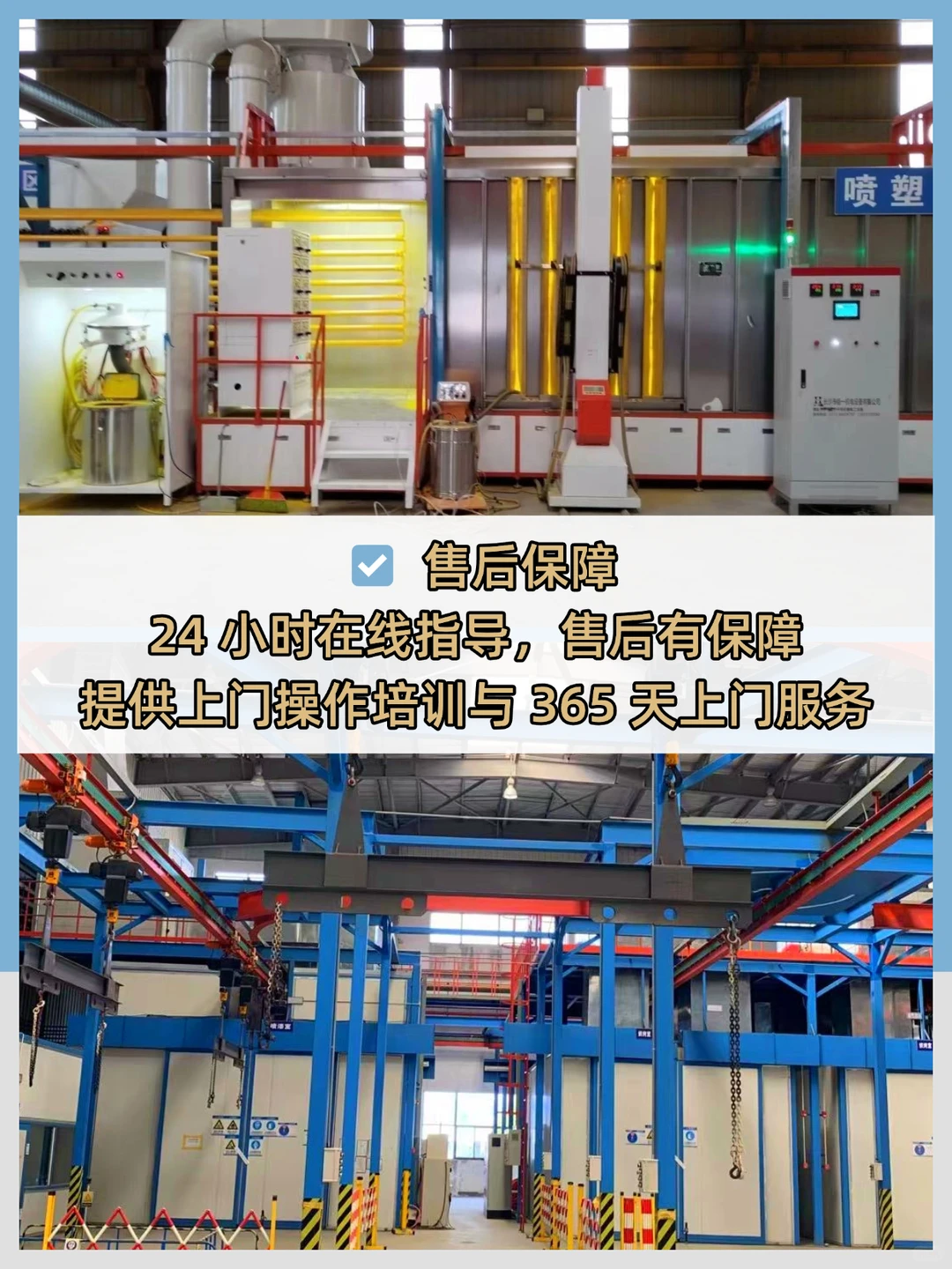 买涂装设备直接冲源头工厂！专业又高效✨