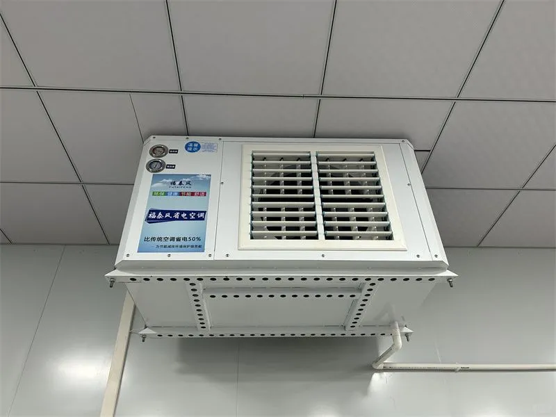 工业省电空调节能原理如何实现高效降耗？