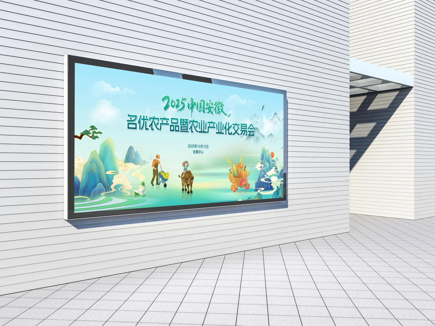 乡村振兴| 农业发展 | 农业科技 | 主视觉