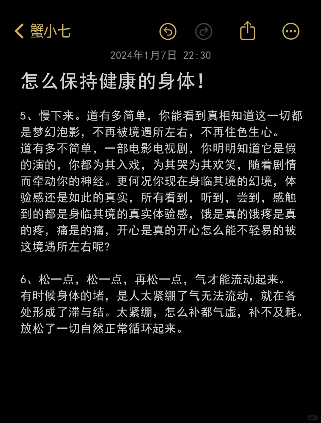 怎么保持健康的身体！