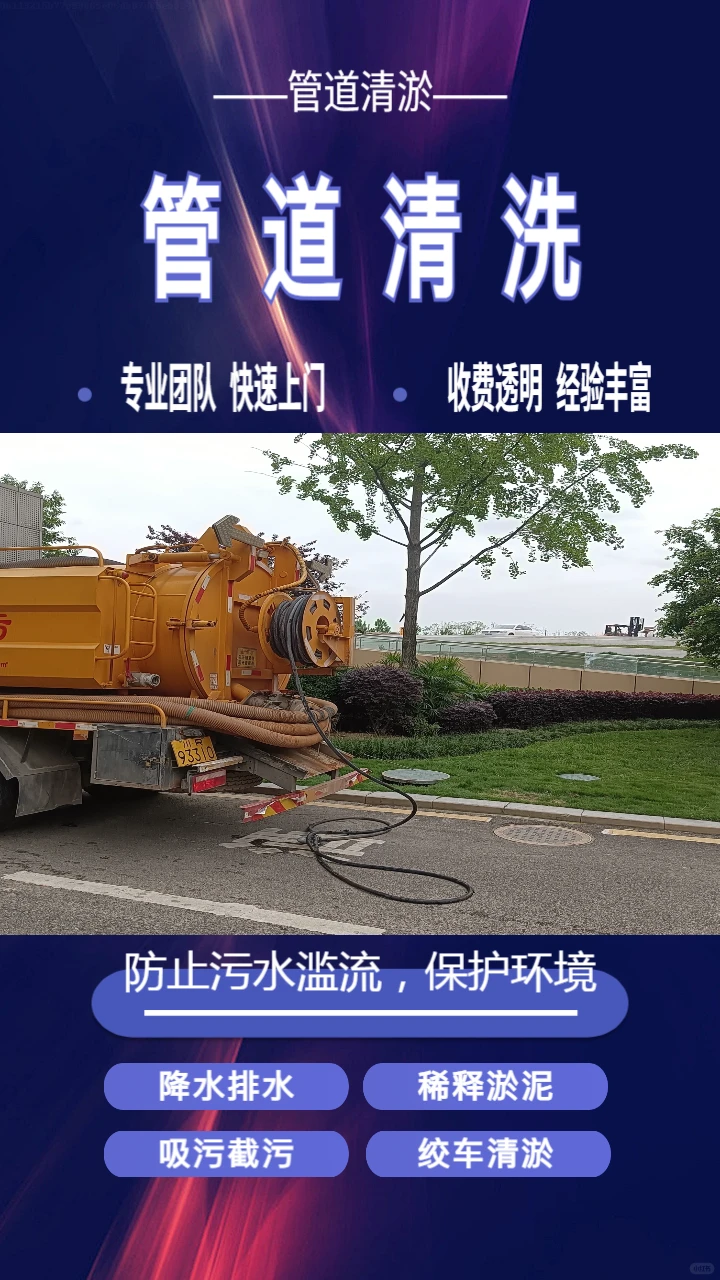 丽水市莲都区泥浆运输