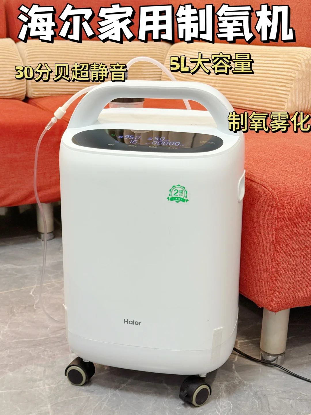 给带娃的妈选对制氧机，她轻松带娃我才安心