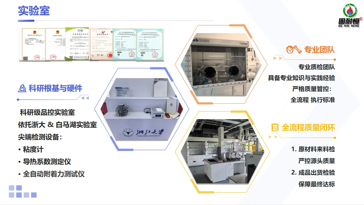 固耐恒石墨烯气凝胶机房机柜的创新应用