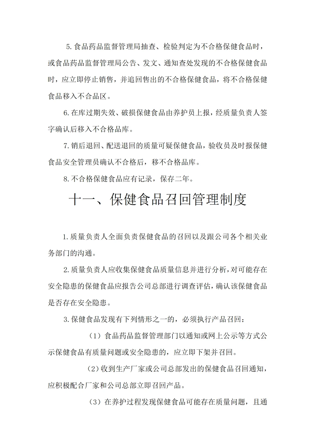 食品企业合规管理，究竟多重要❓