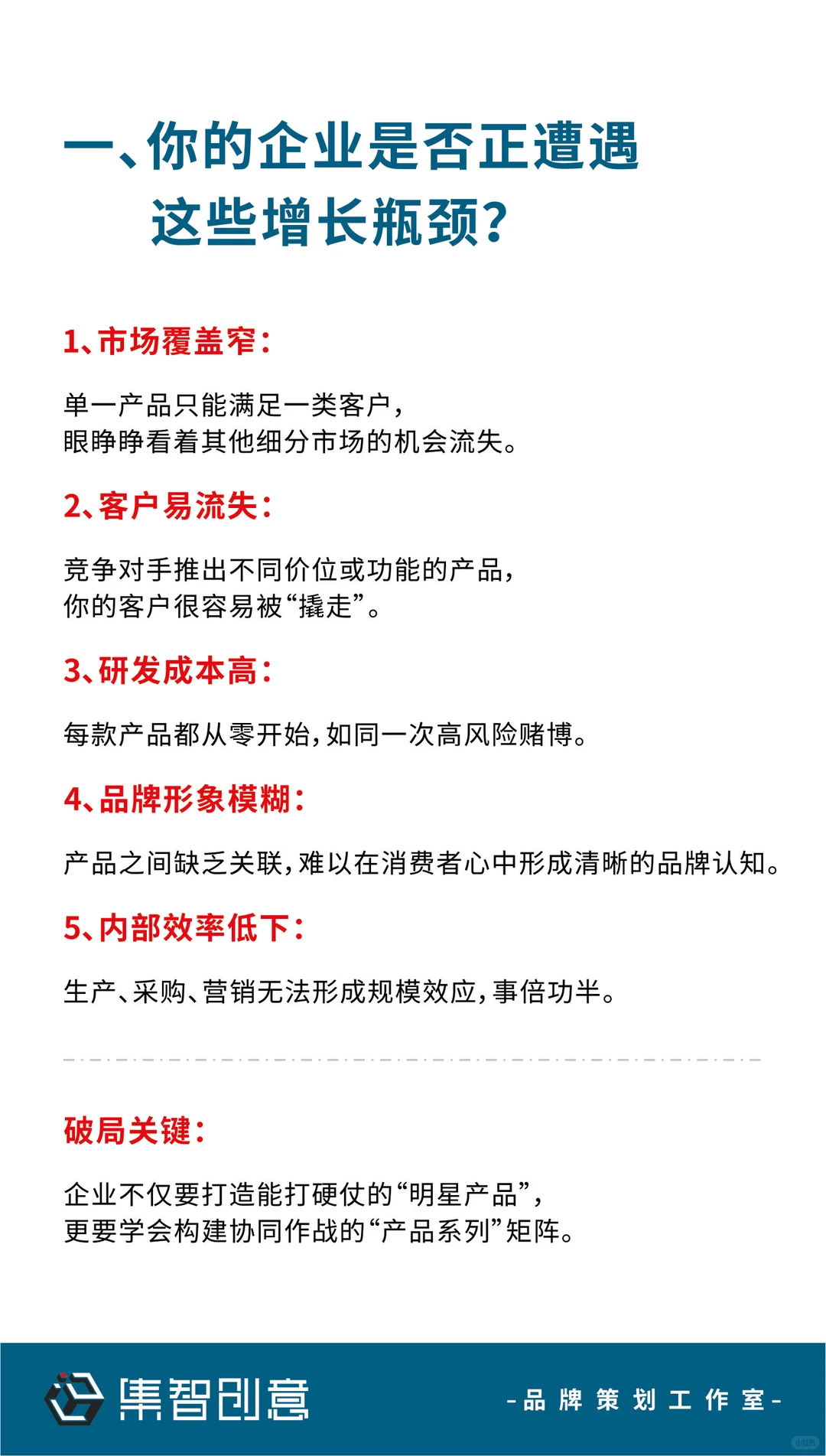 如何规划产品系列，是企业增长的关键引擎